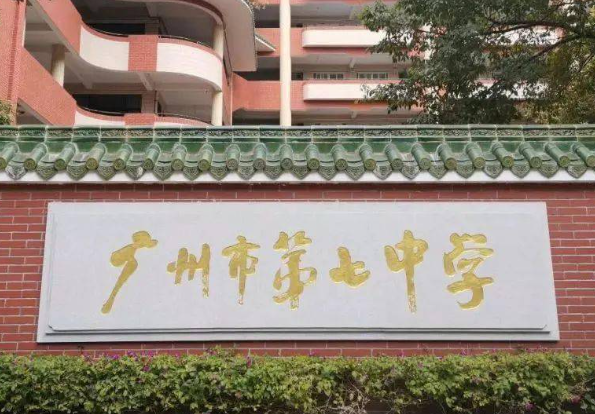 广州学校排名前十名中学 广州贵族学校有哪些