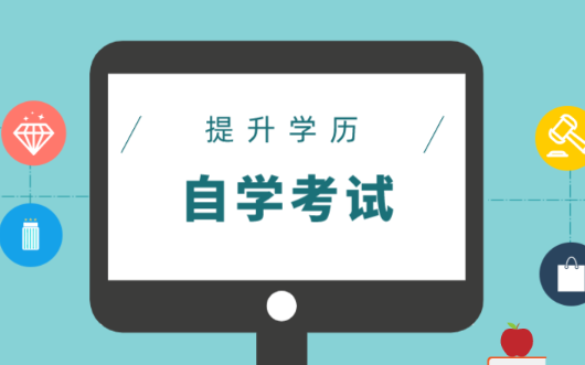 10月份的自考什么时候可以报名 自考的报名流程