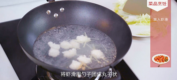 小白菜虾滑汤怎样做