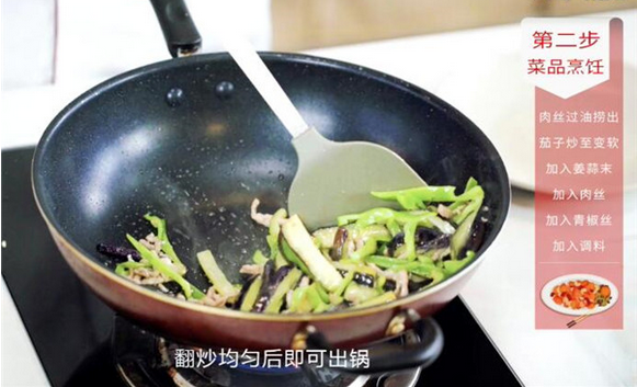 茄子炒肉丝的家常做法