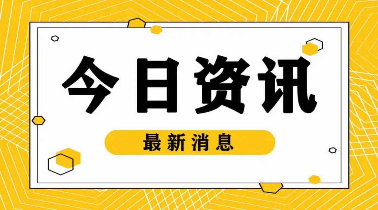 2023年7月新规都有哪些 2023年7月1日实施新政有哪些