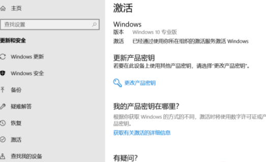 windows激活怎么操作？windows激活期限已过怎么办