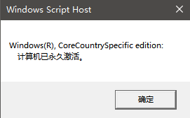 windows激活怎么操作？windows激活期限已过怎么办