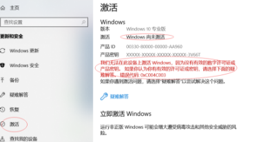 windows激活怎么操作？windows激活期限已过怎么办