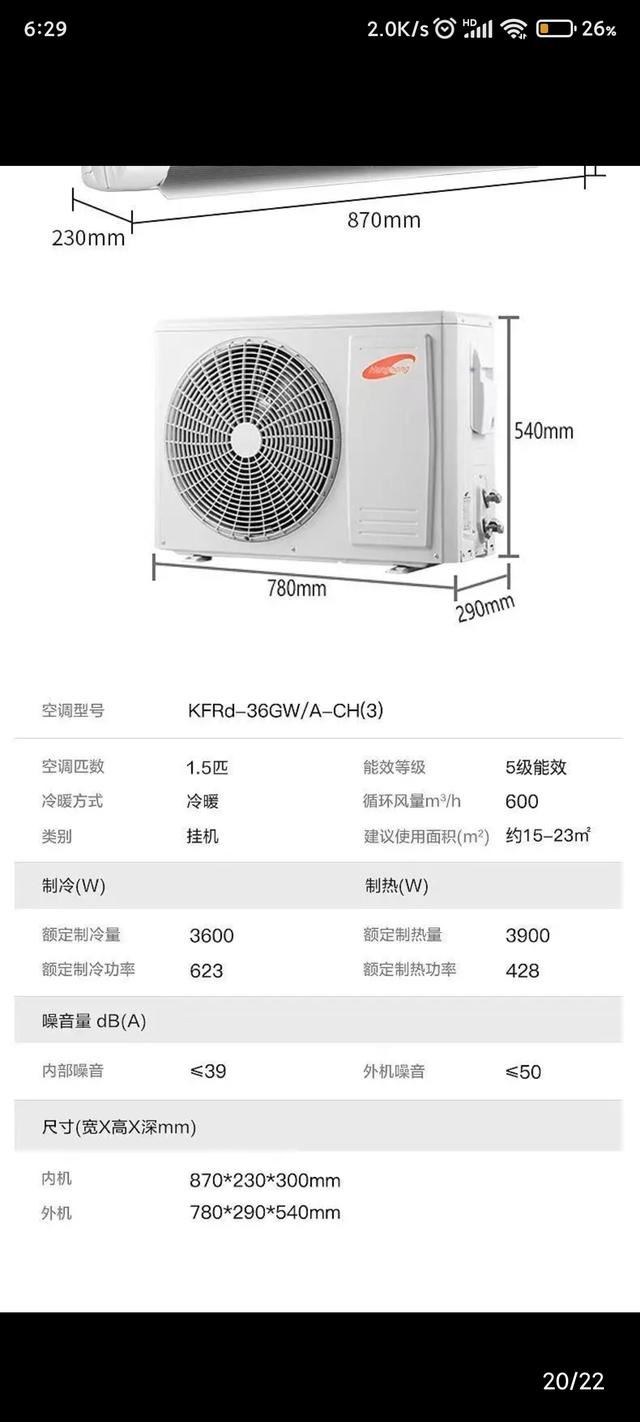 回答格力空调定频挂机价格？