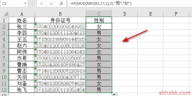 如何用身份证号提取性别