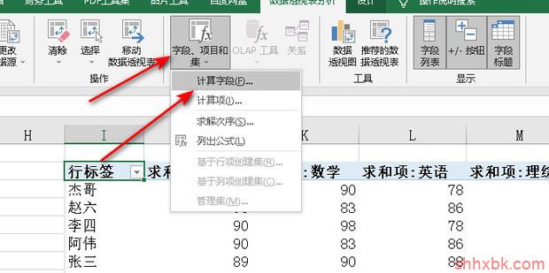 怎么在数据透视表中进行计算公式 怎么在数据透视表中进行计算求和