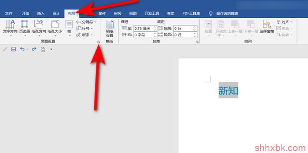 怎样在word文档中使编辑的文字左右上下对齐