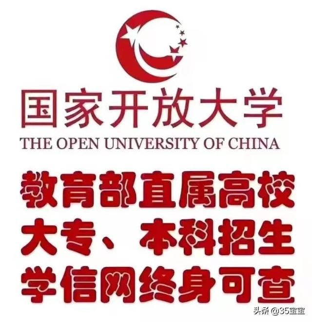 回答国家开放大学两年制专科是什么学历？