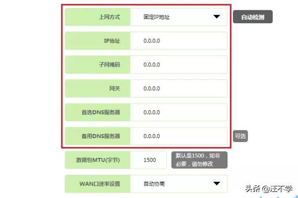 回答fast路由器登陆进去后设置方法介绍？